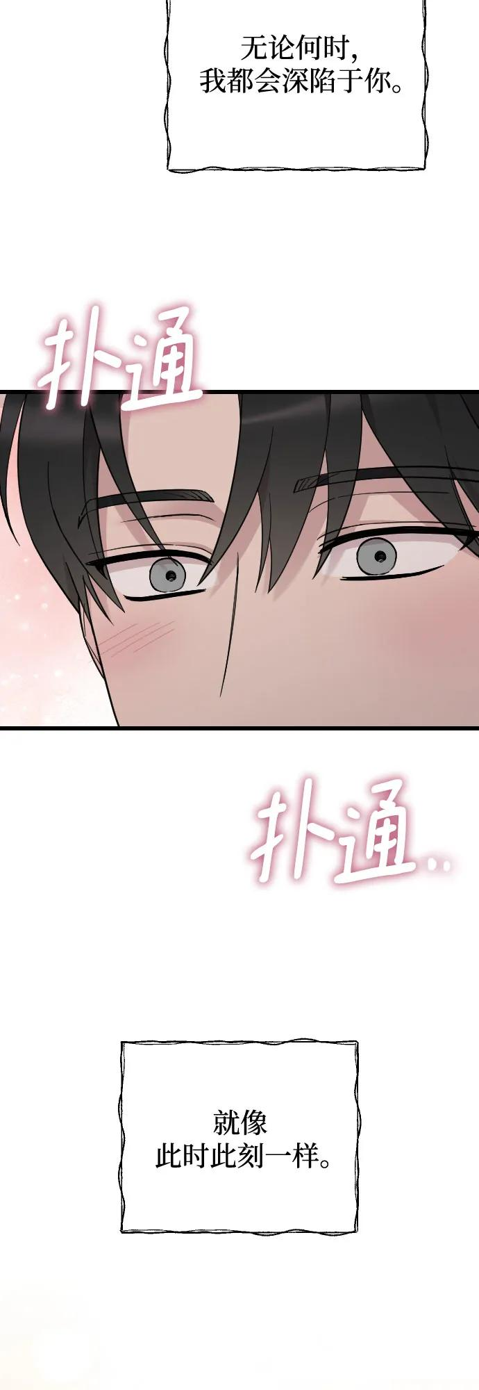 外传 06话 第27页