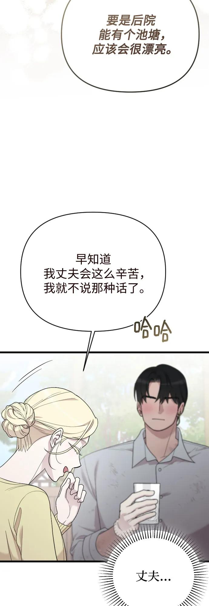外传 06话 第30页