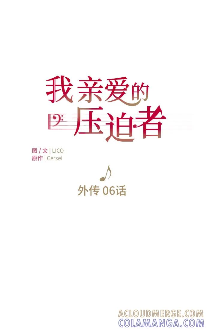 外传 06话 第34页