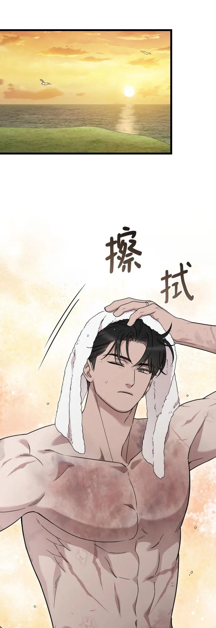 外传 06话 第35页