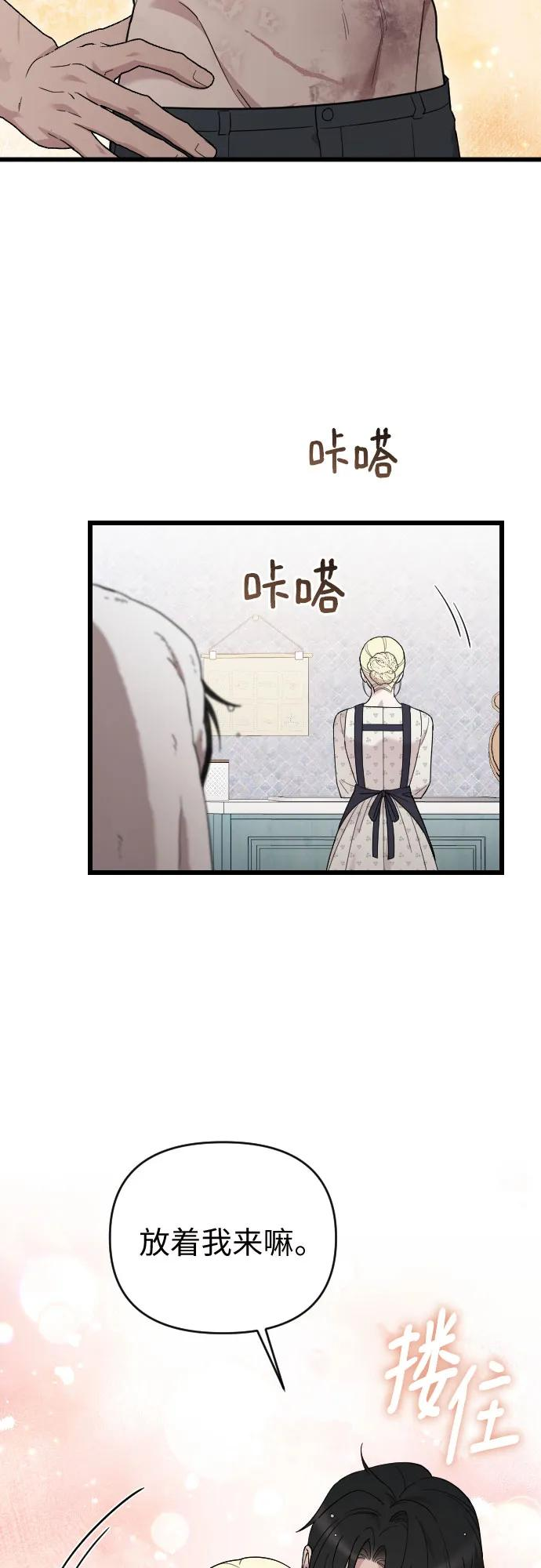 外传 06话 第36页