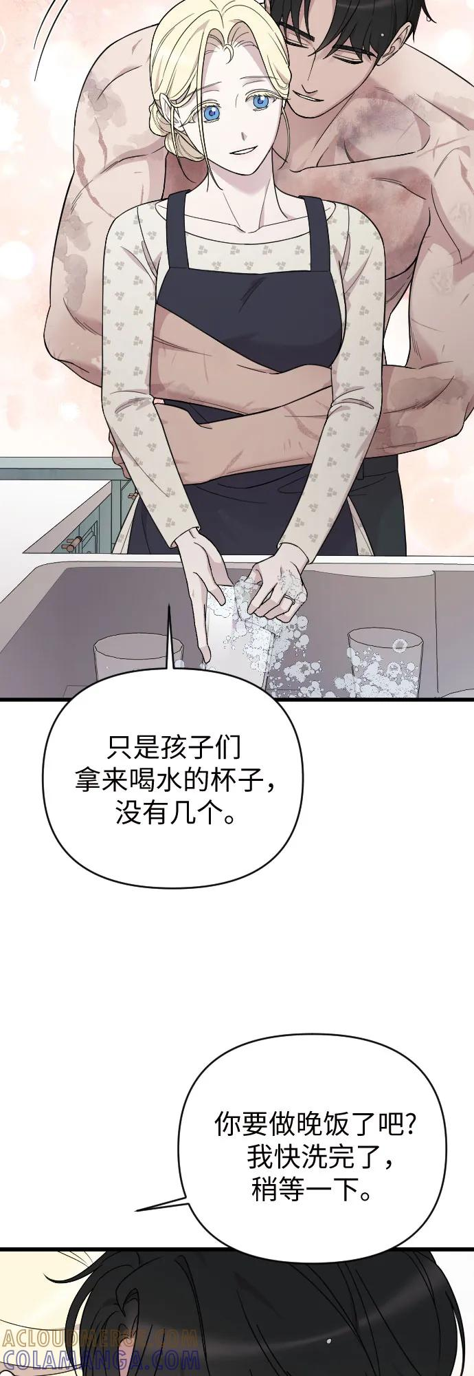 外传 06话 第37页