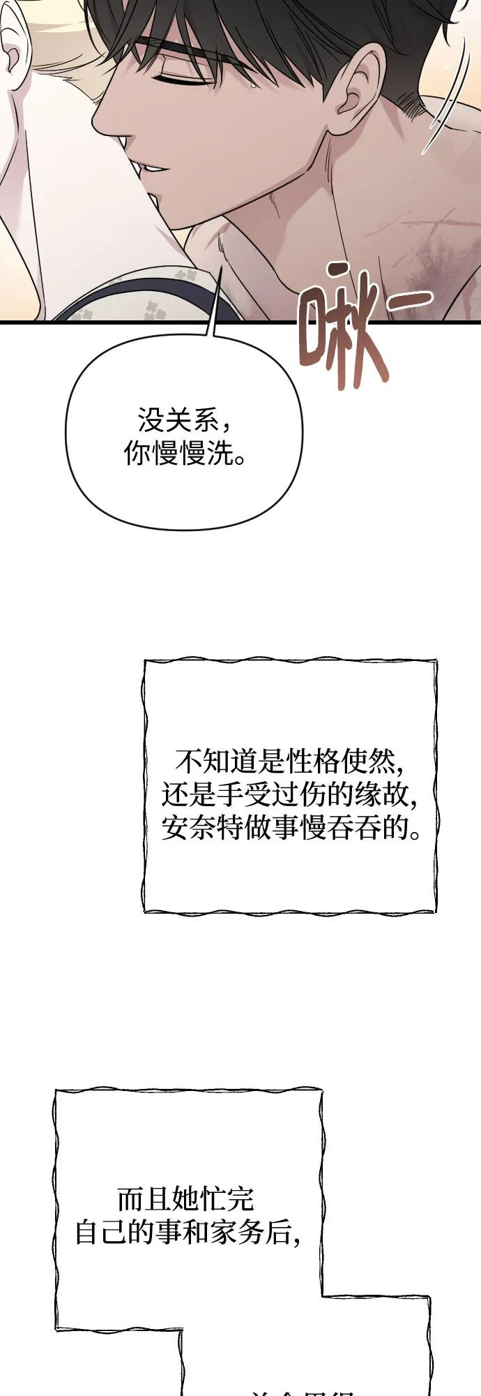 外传 06话 第38页