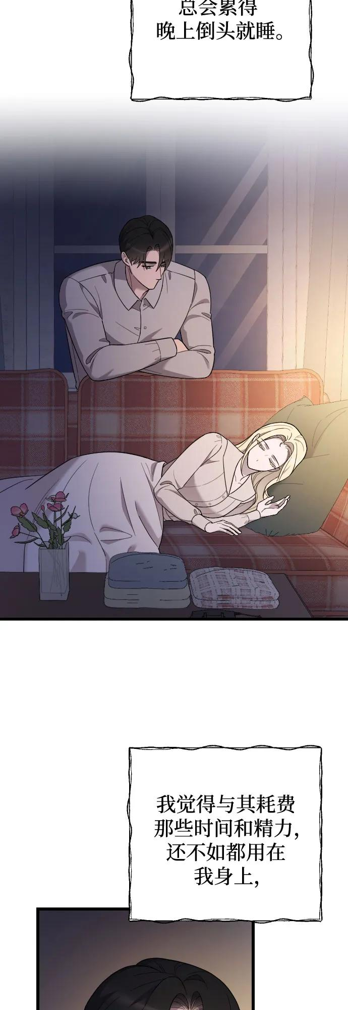 外传 06话 第39页