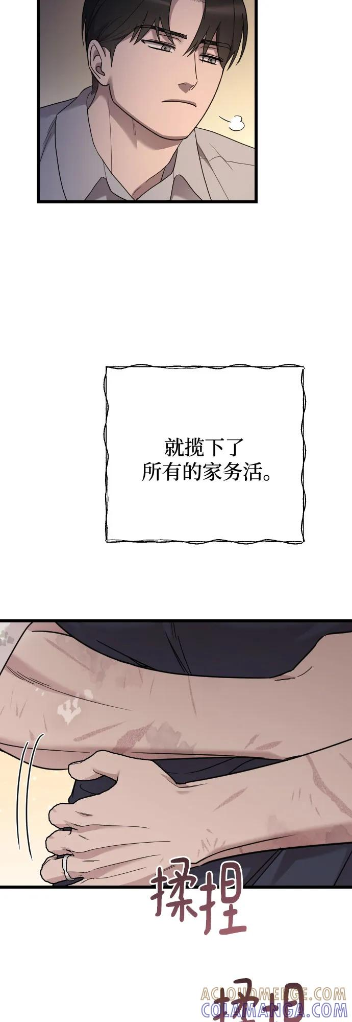 外传 06话 第40页
