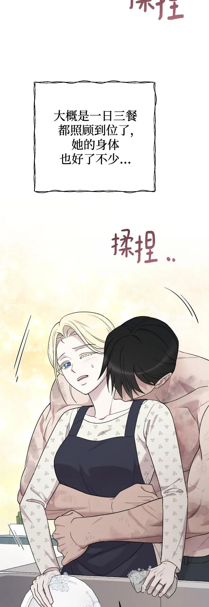 外传 06话 第41页