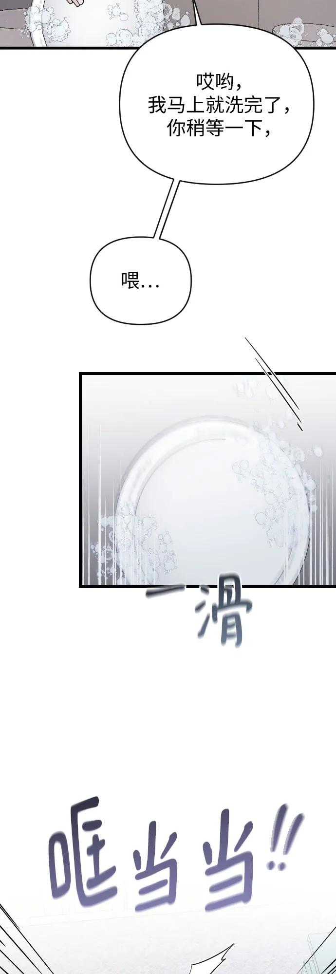 外传 06话 第42页