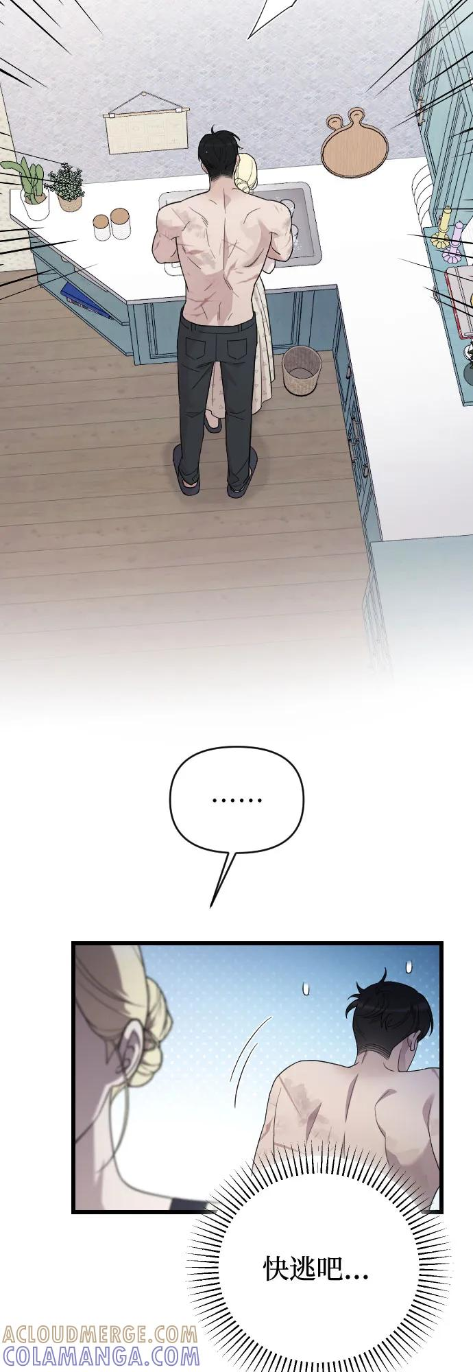 外传 06话 第43页
