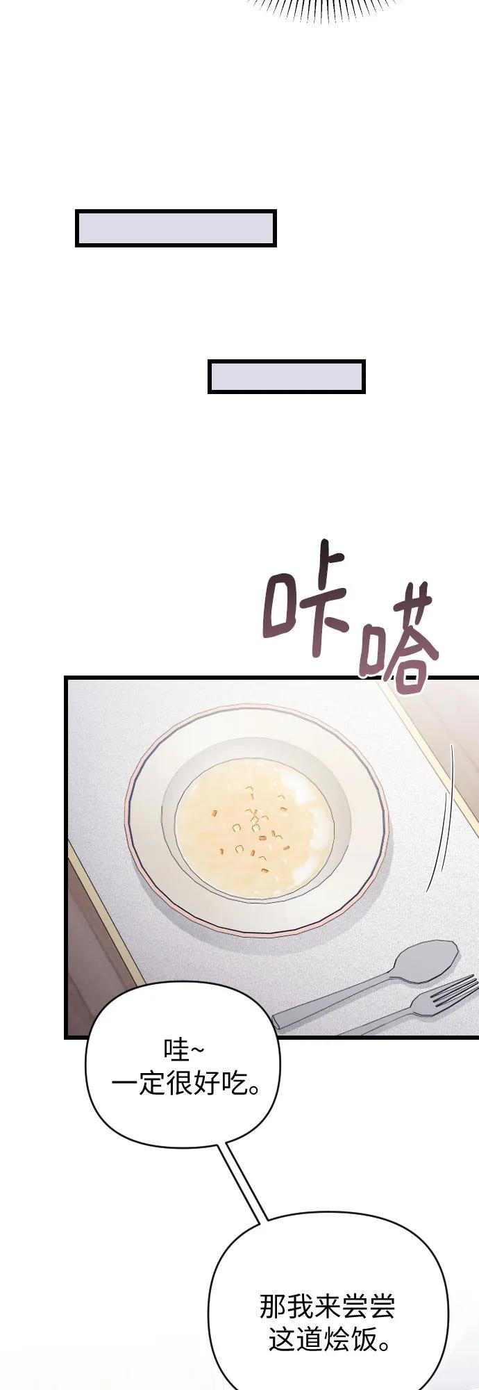 外传 06话 第44页