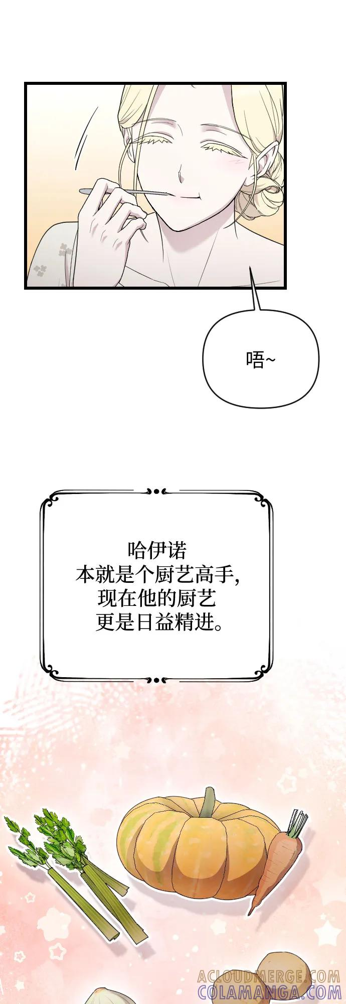 外传 06话 第46页