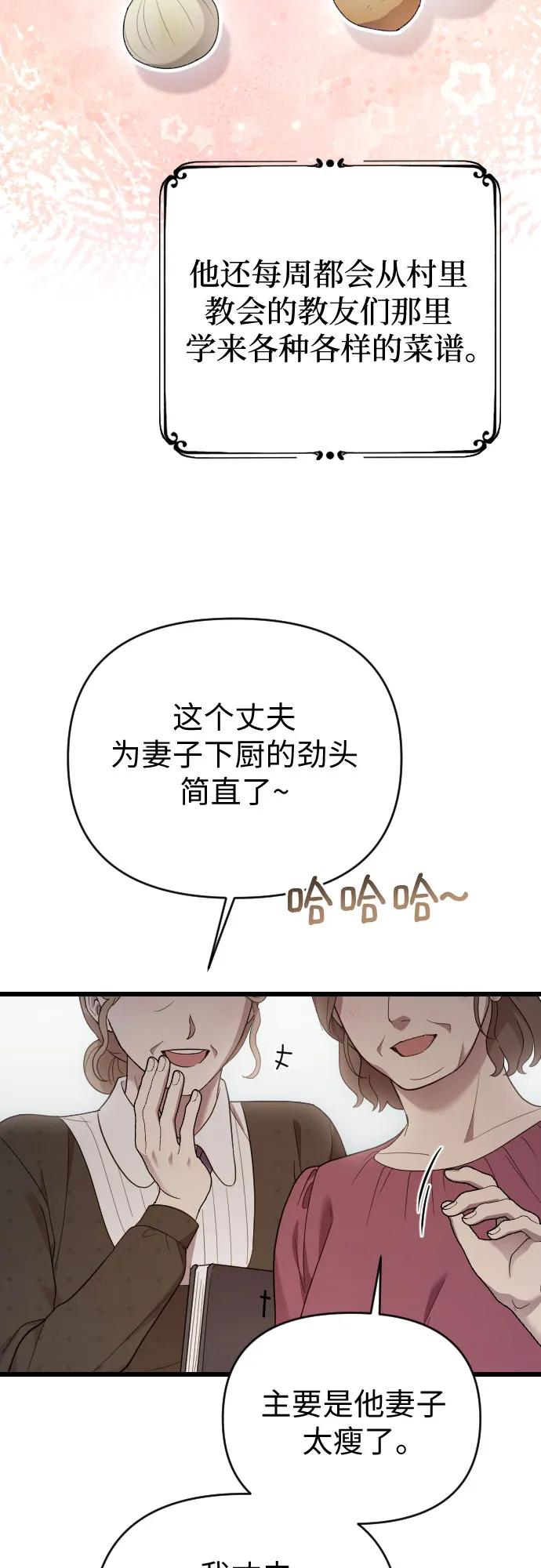 外传 06话 第47页