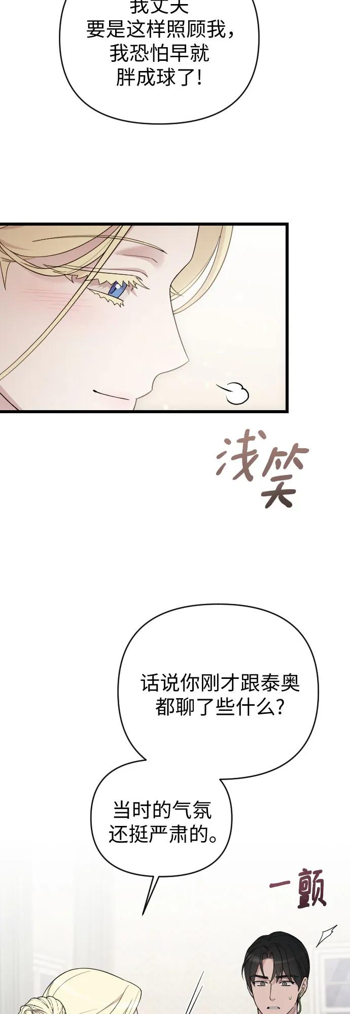 外传 06话 第48页