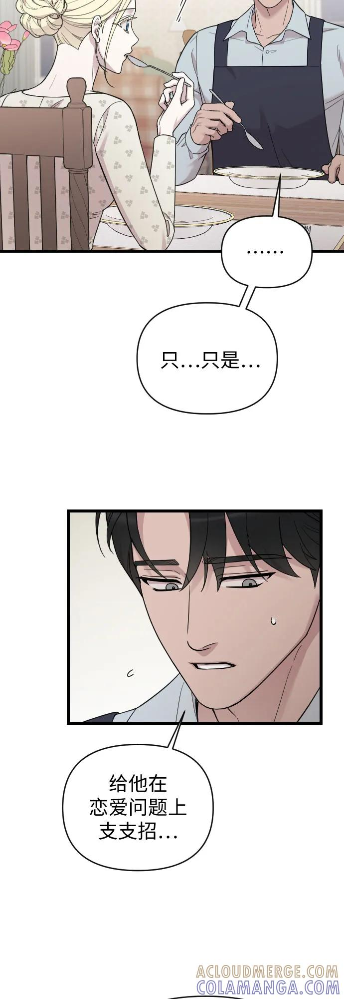 外传 06话 第49页