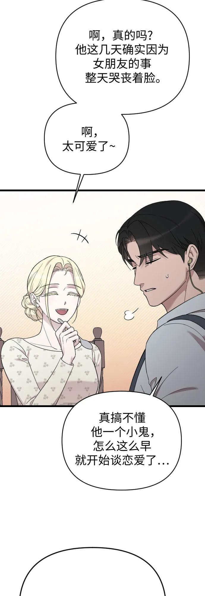 外传 06话 第50页