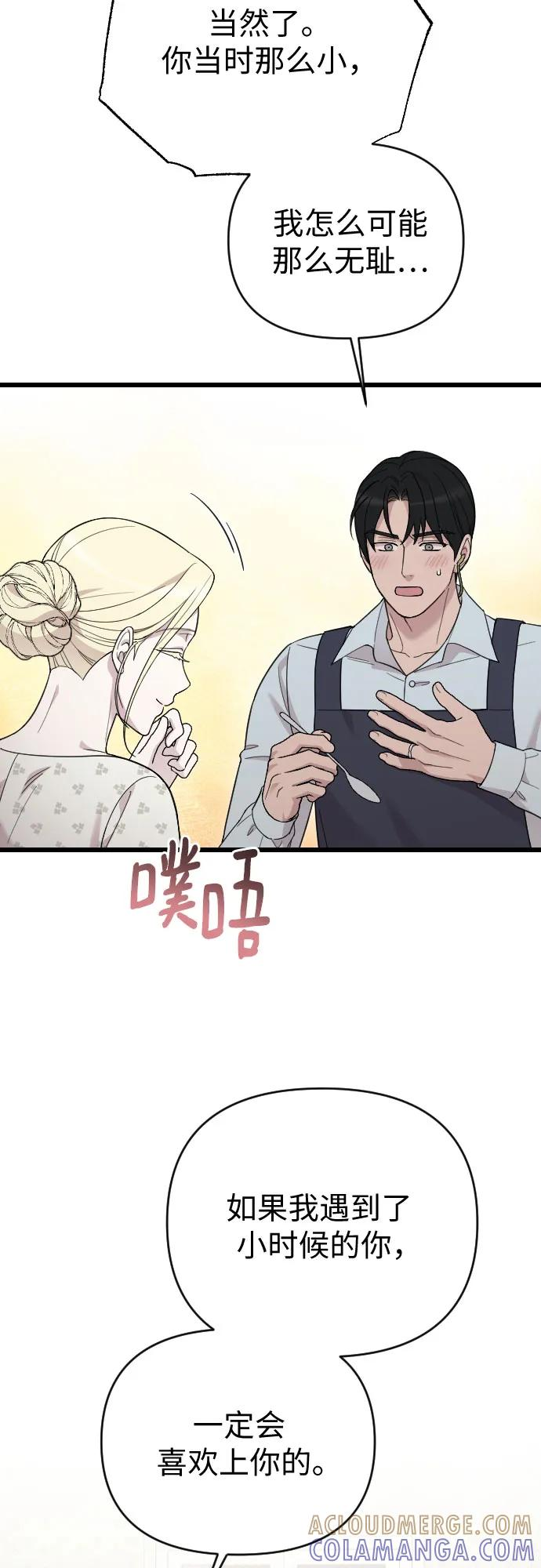 外传 06话 第52页