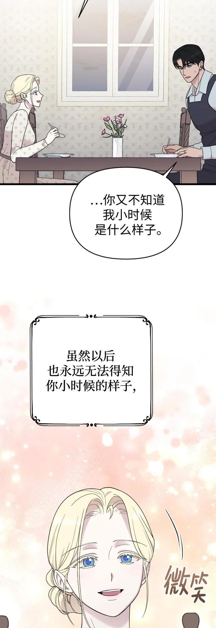 外传 06话 第53页