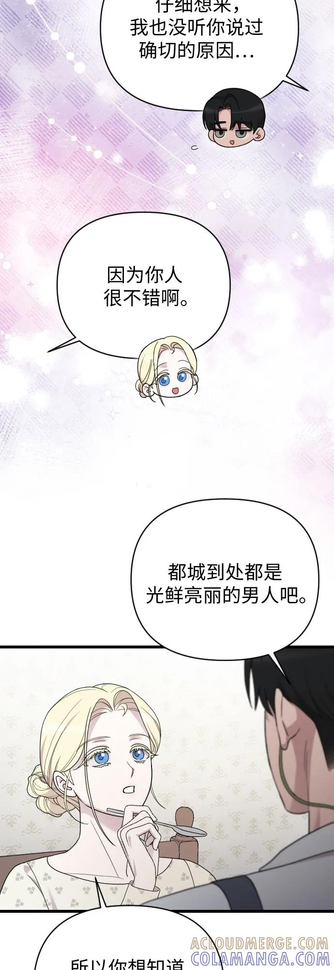 外传 06话 第55页