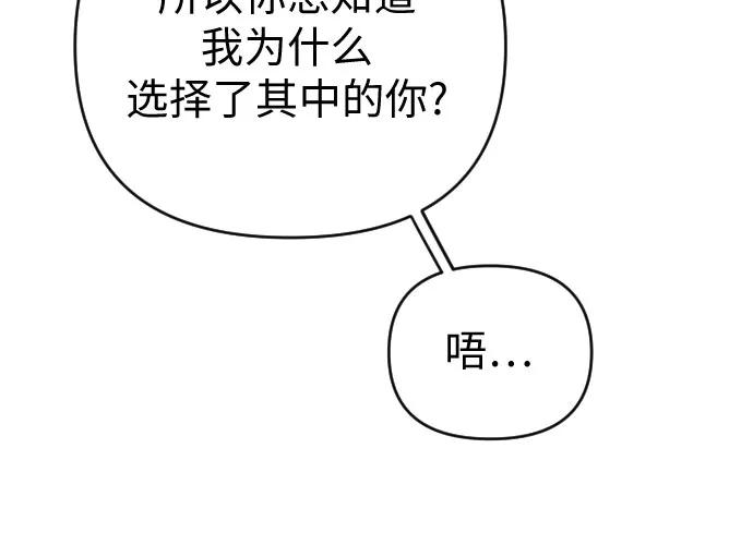 外传 06话 第56页