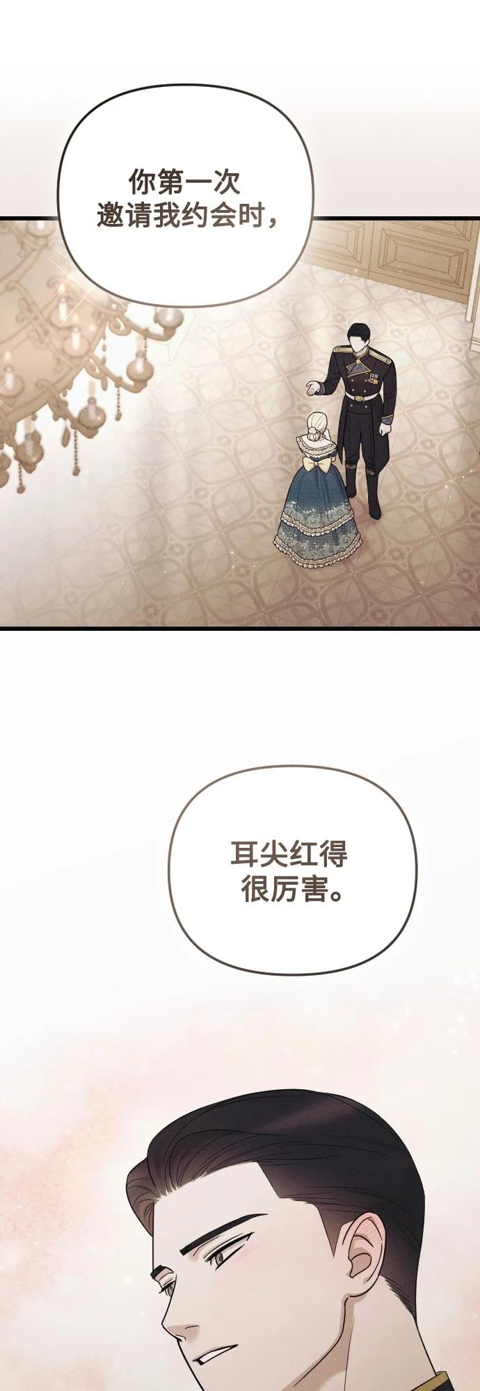 外传 06话 第57页