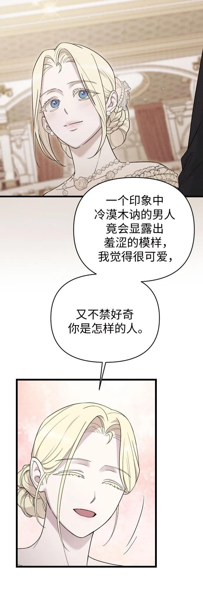 外传 06话 第59页