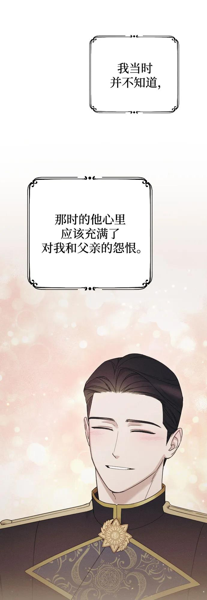 外传 06话 第60页