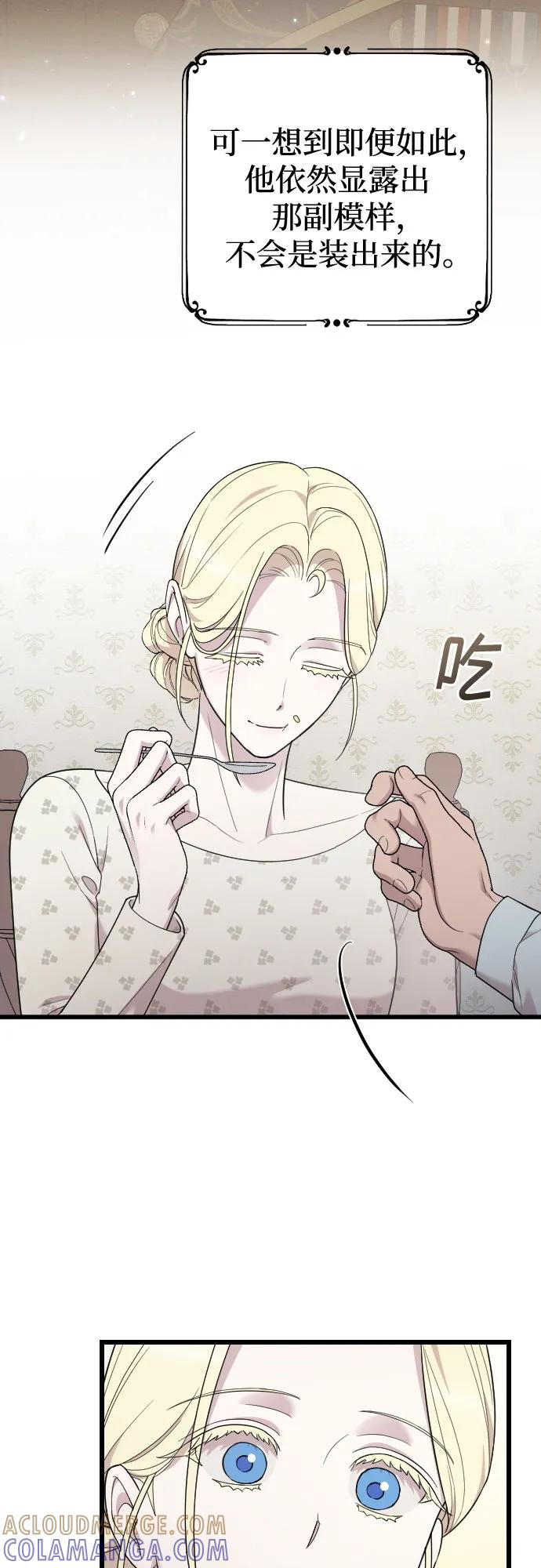 外传 06话 第61页