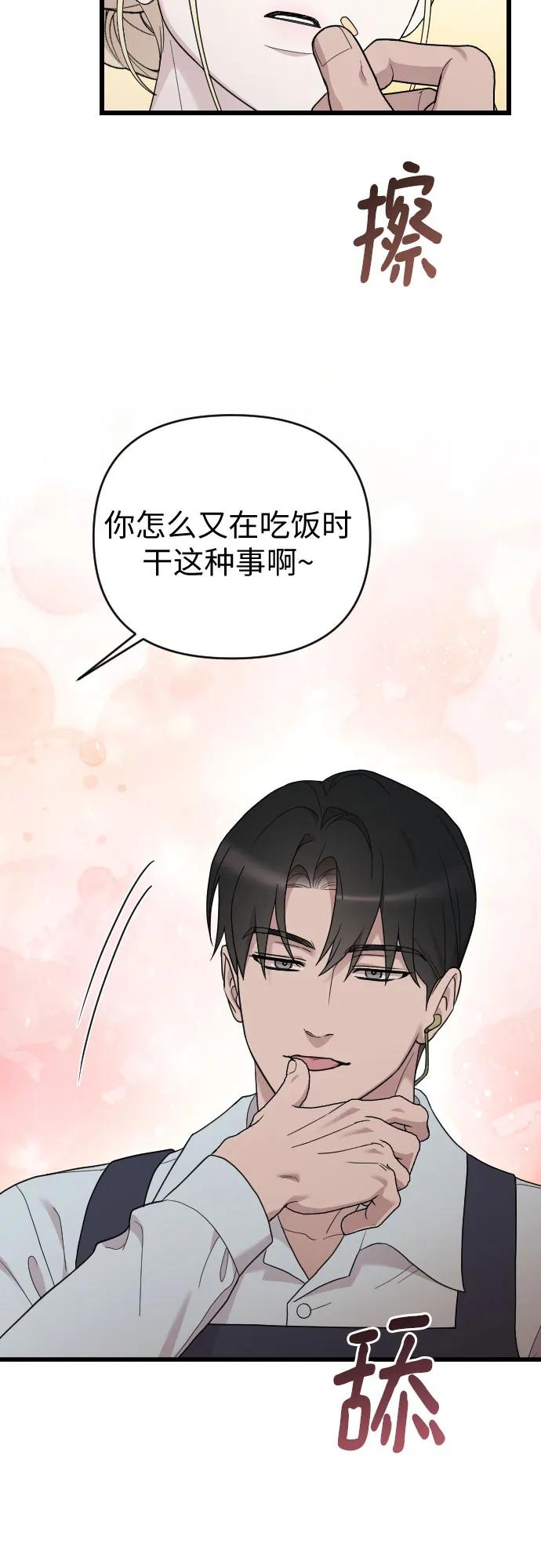 外传 06话 第62页