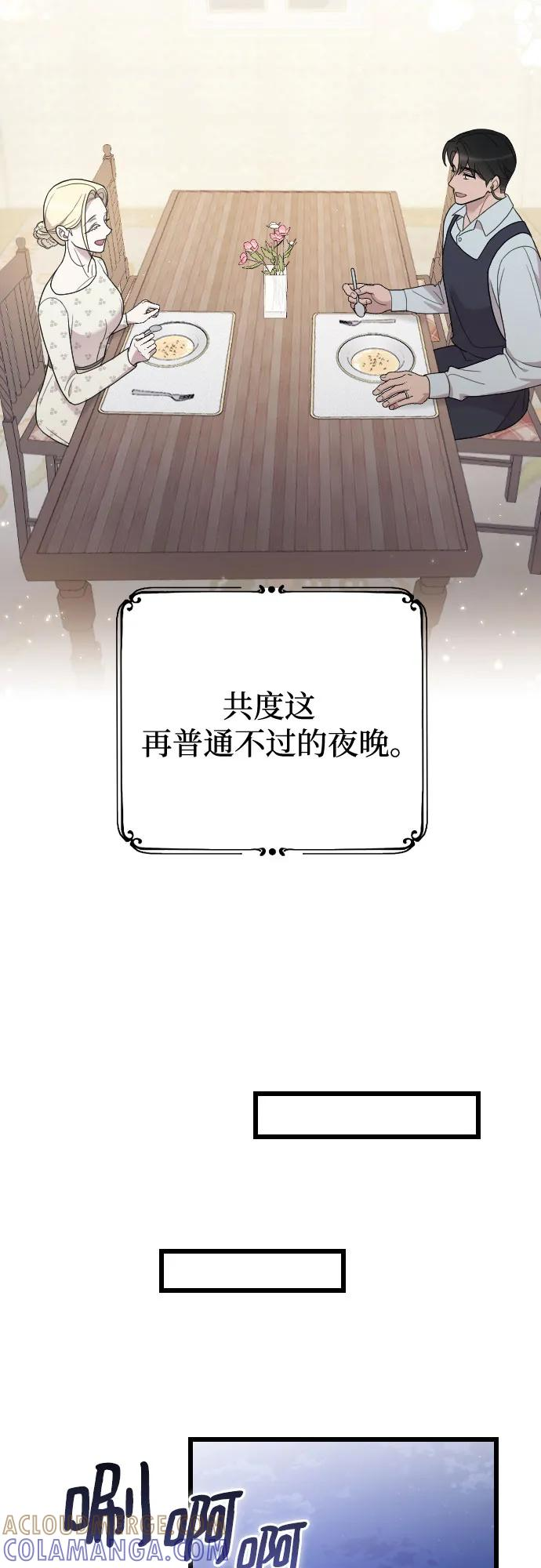 外传 06话 第64页