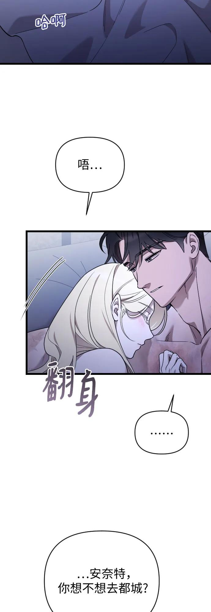 外传 06话 第66页
