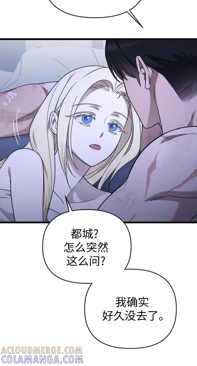外传 06话 第67页