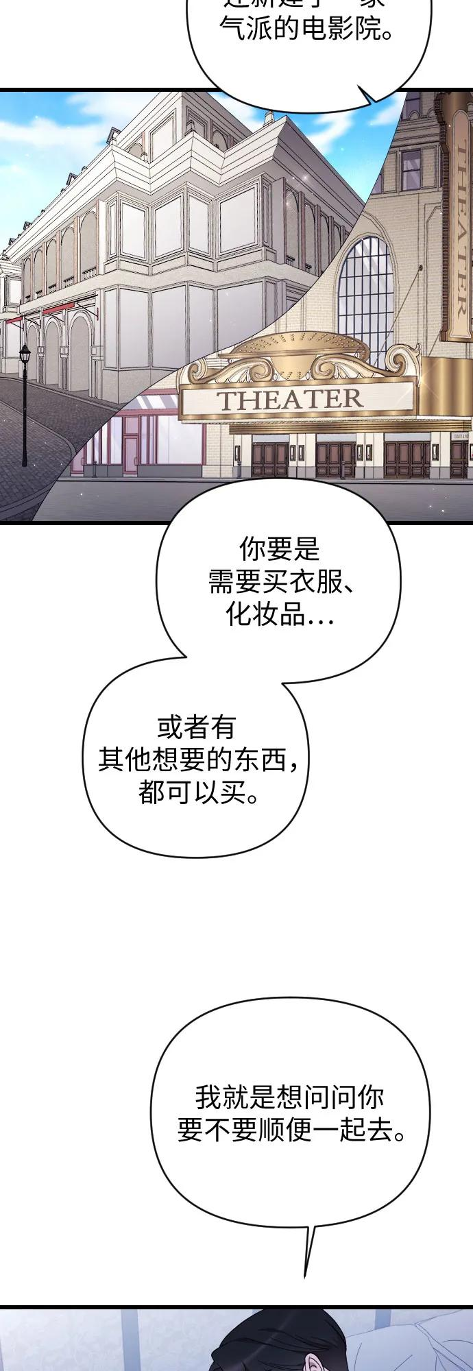 外传 06话 第69页