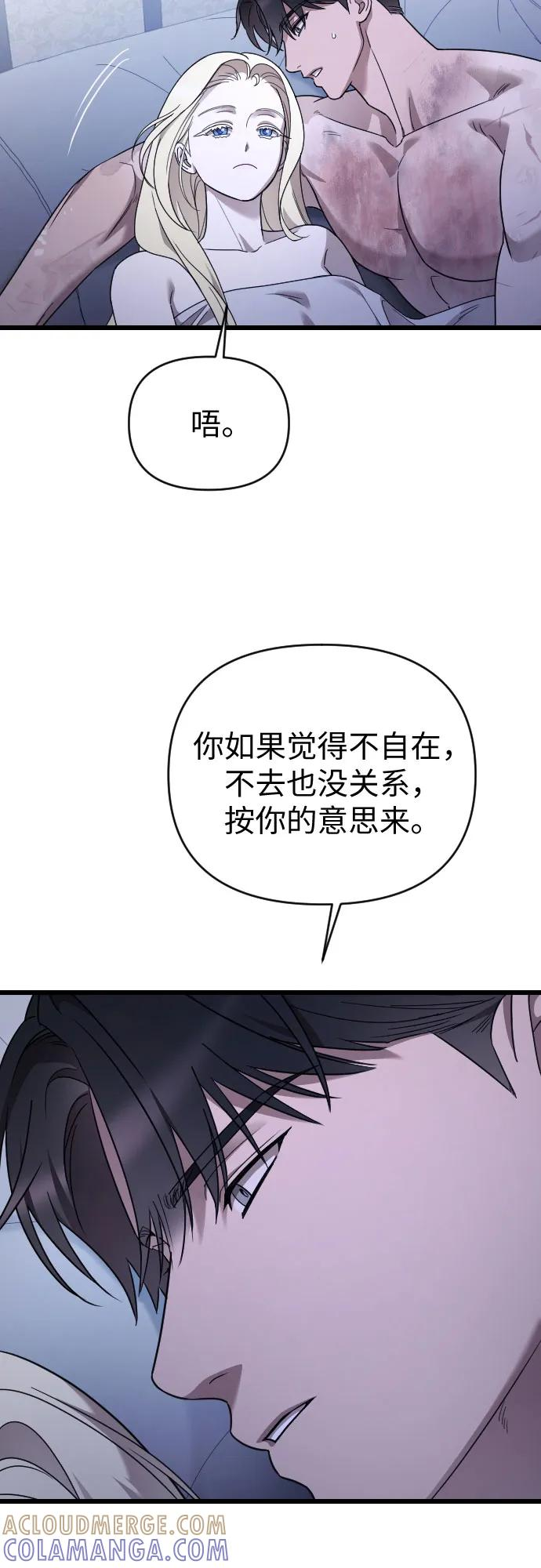 外传 06话 第70页