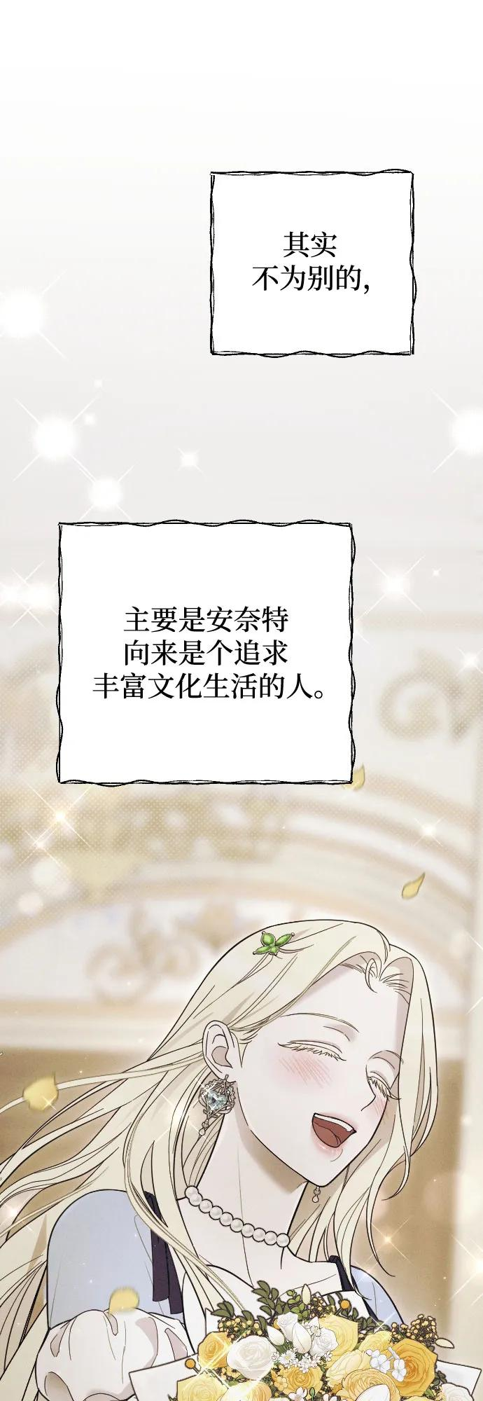 外传 06话 第71页