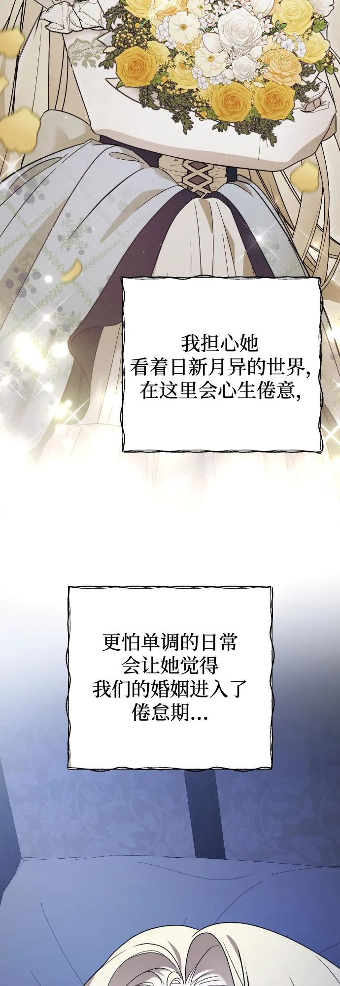 外传 06话 第72页