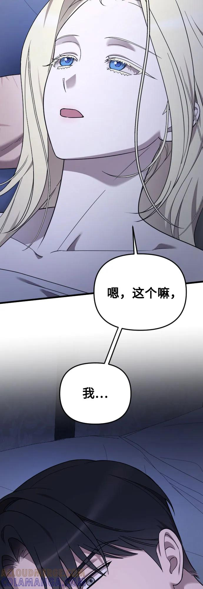 外传 06话 第73页