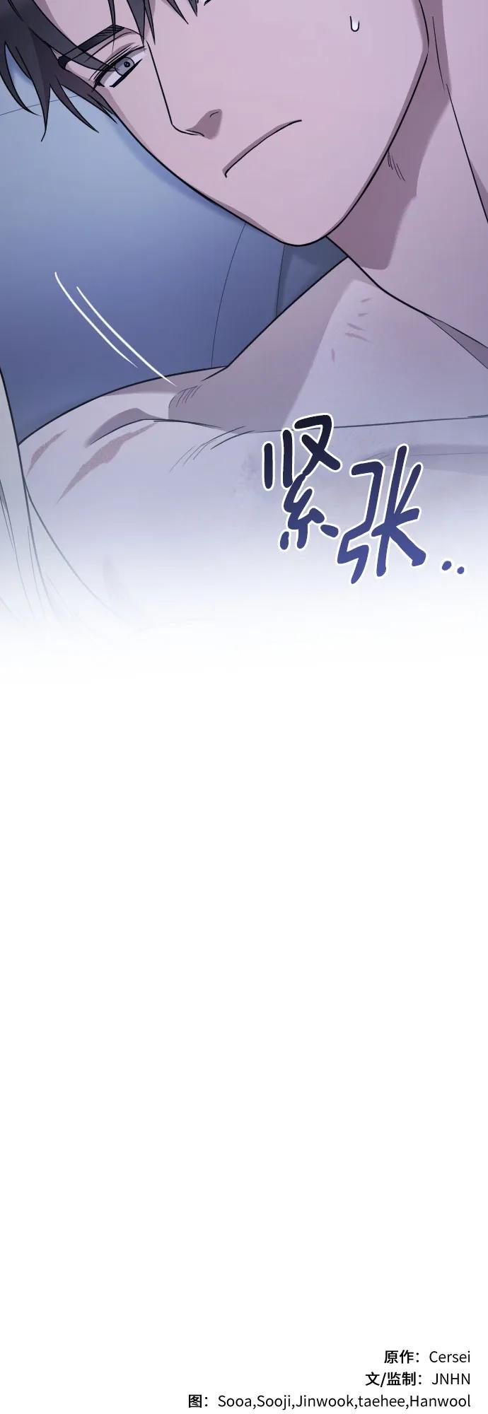 外传 06话 第74页