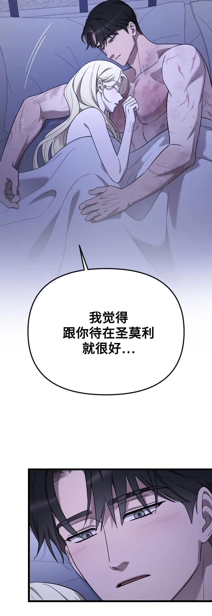 外传 07话 第3页