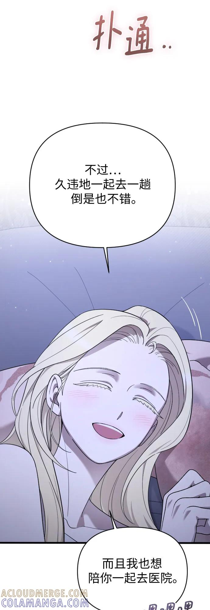 外传 07话 第4页