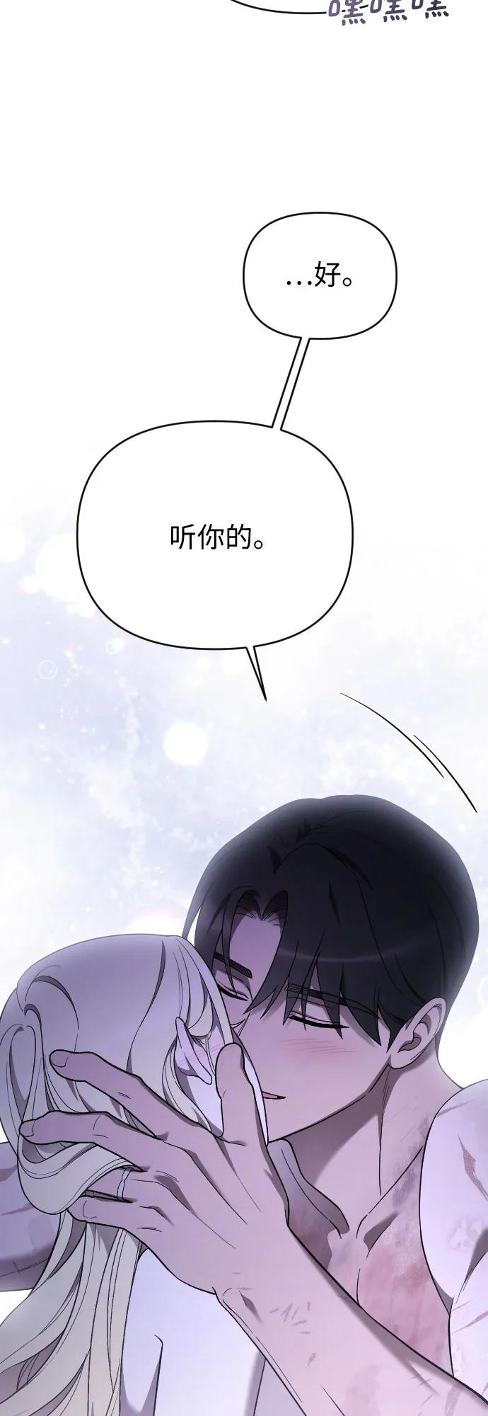 外传 07话 第5页