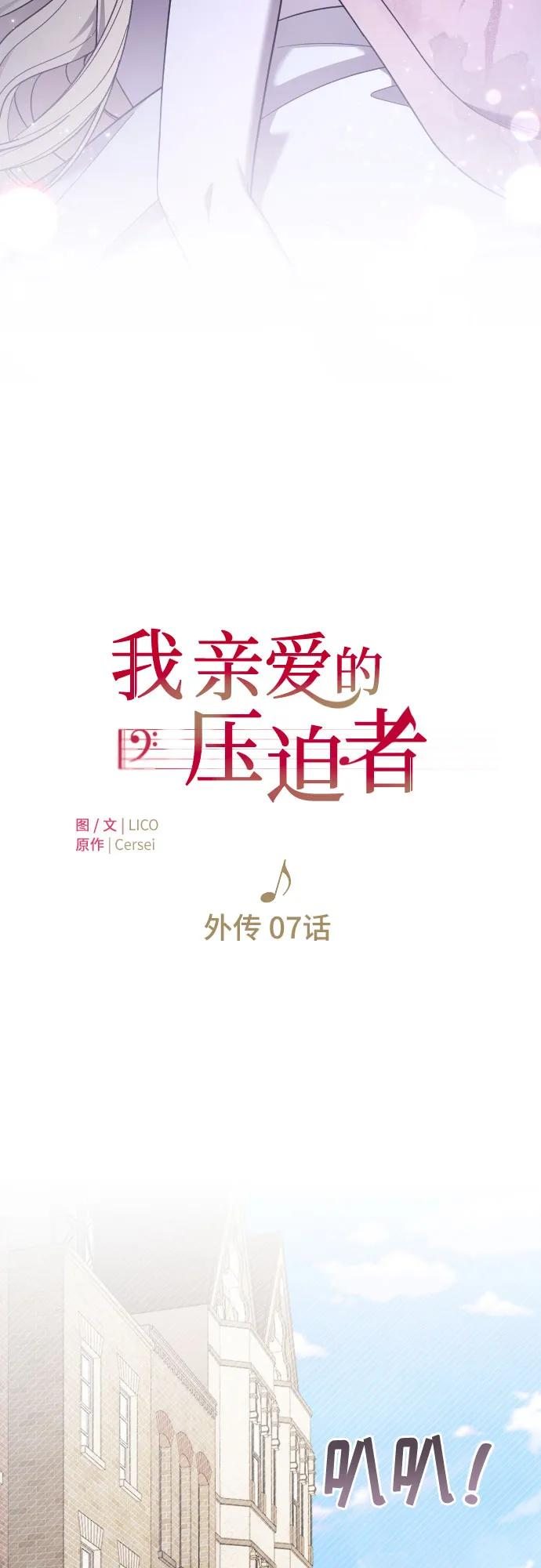 外传 07话 第6页