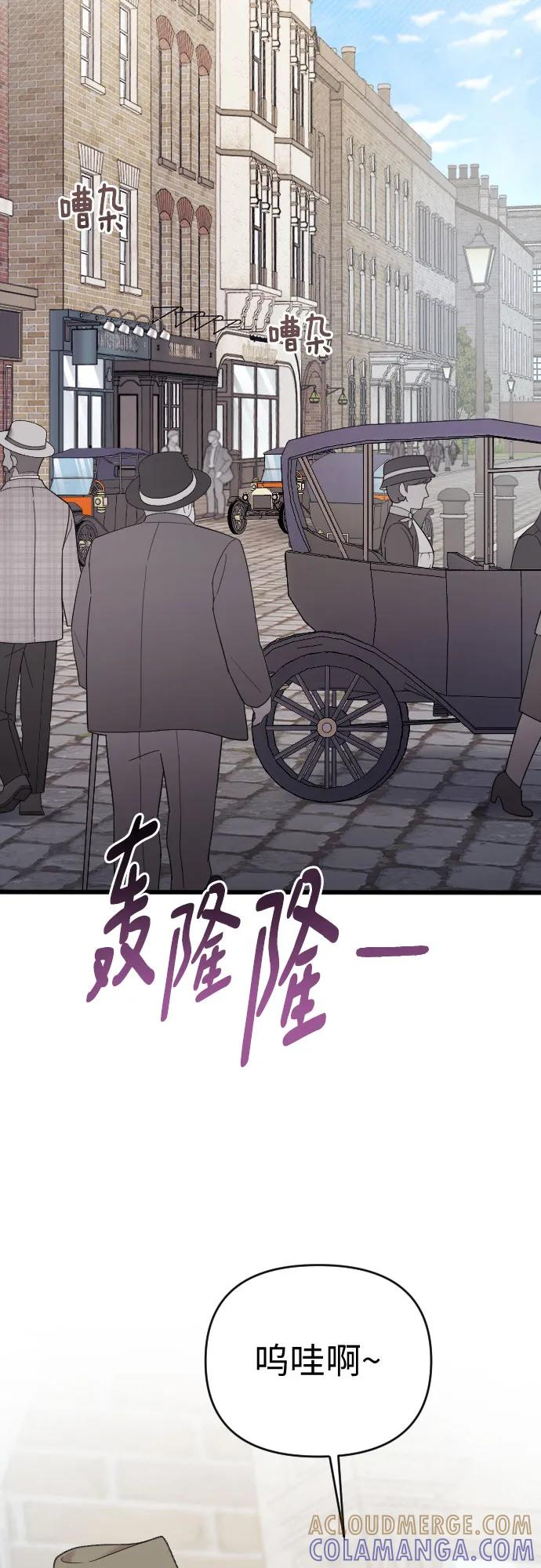 外传 07话 第7页