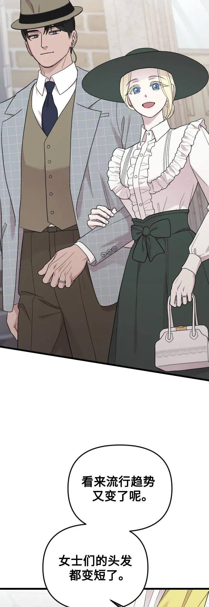 外传 07话 第8页