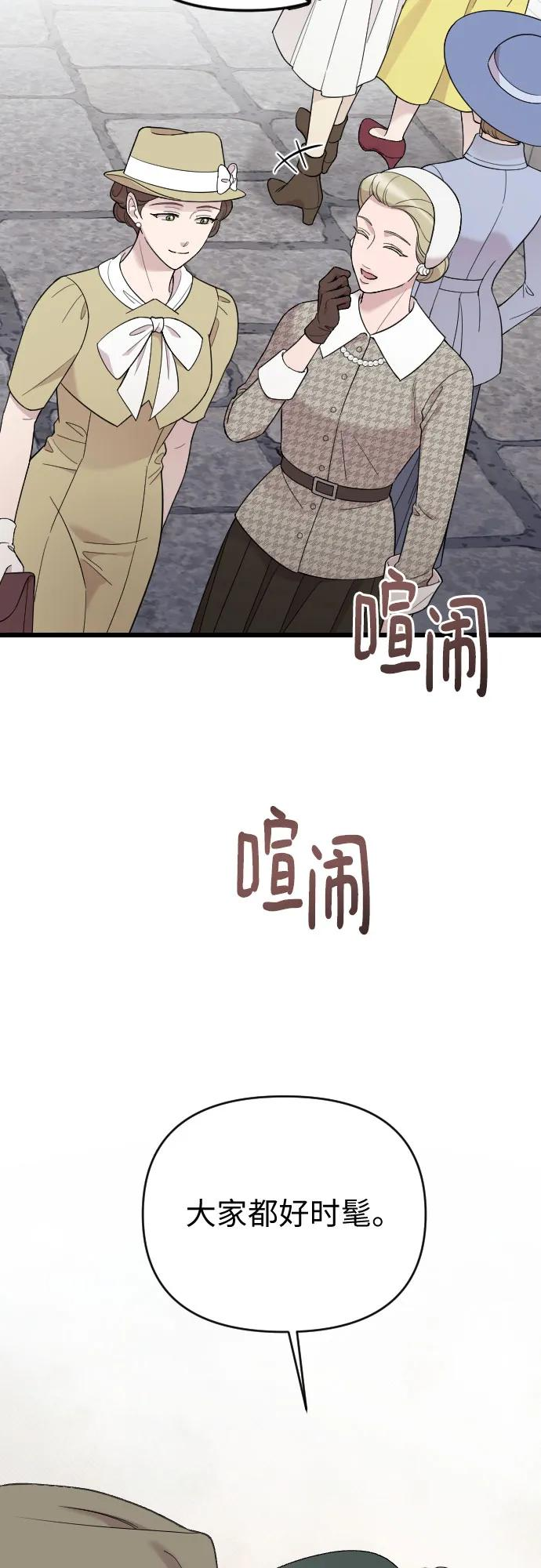 外传 07话 第9页