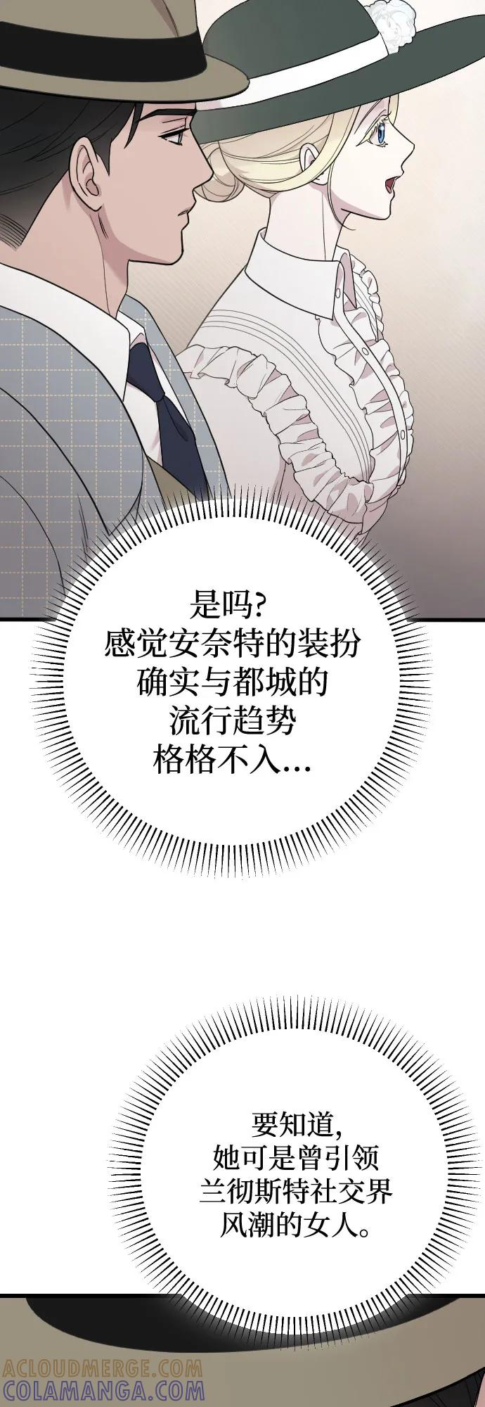 外传 07话 第10页