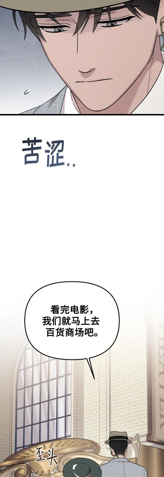 外传 07话 第11页