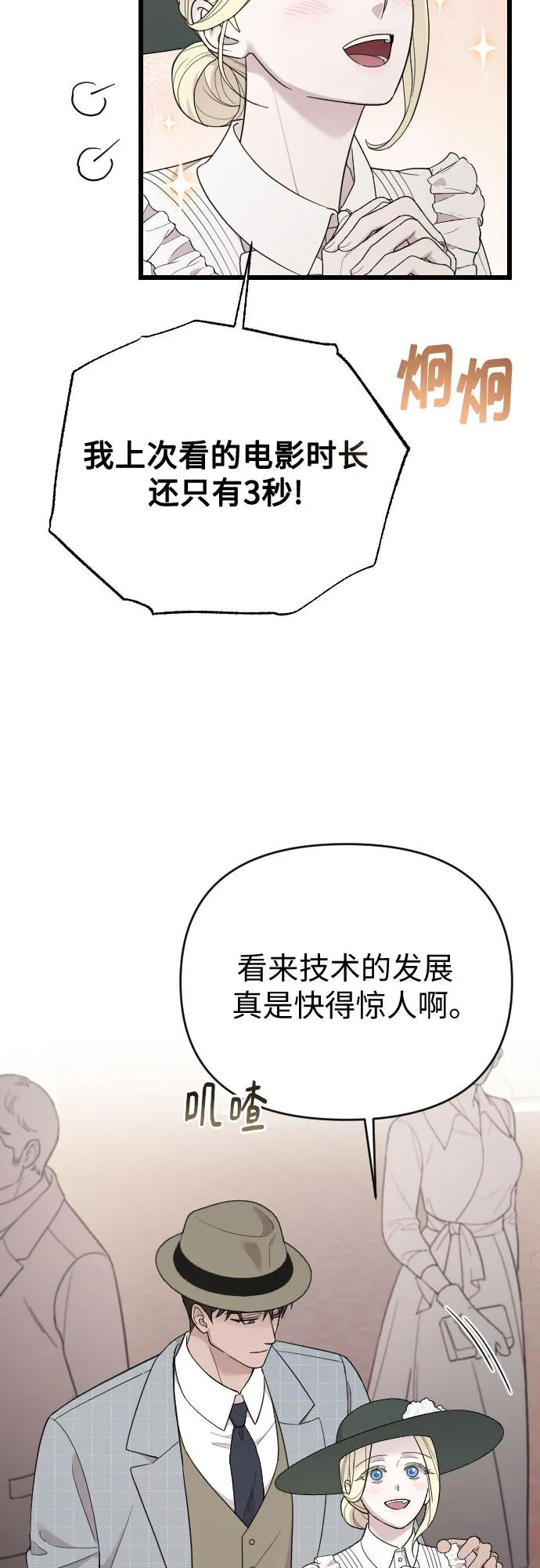 外传 07话 第14页