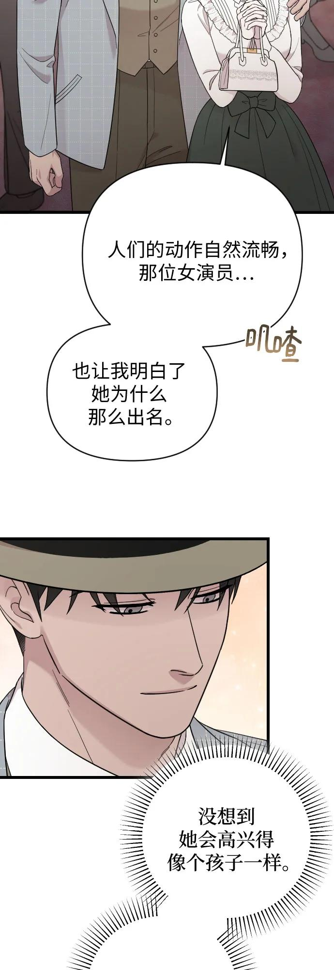 外传 07话 第15页