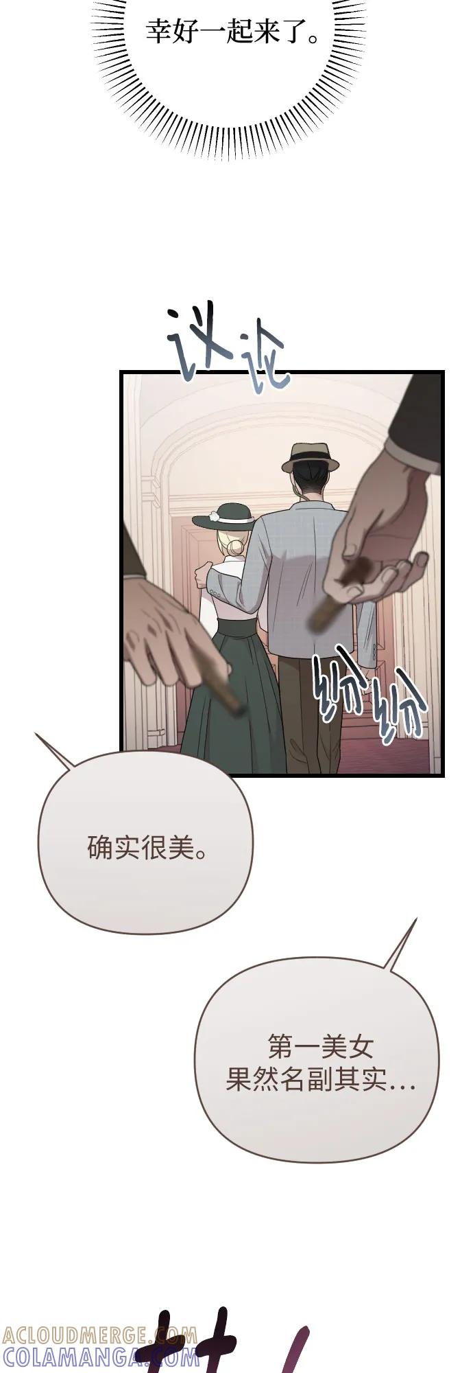 外传 07话 第16页