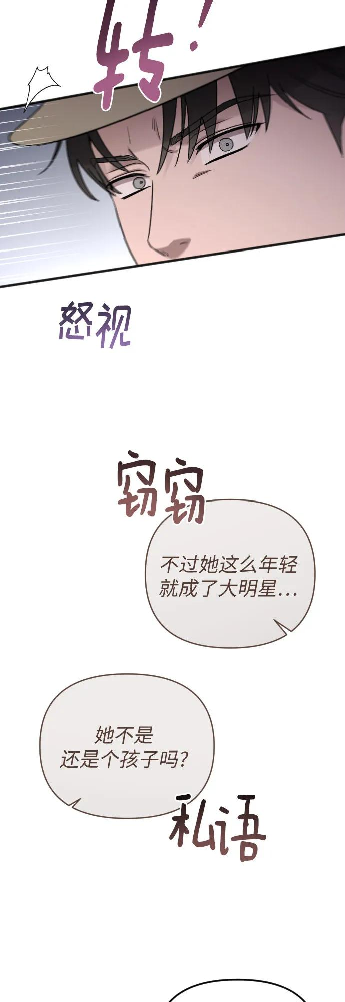 外传 07话 第17页