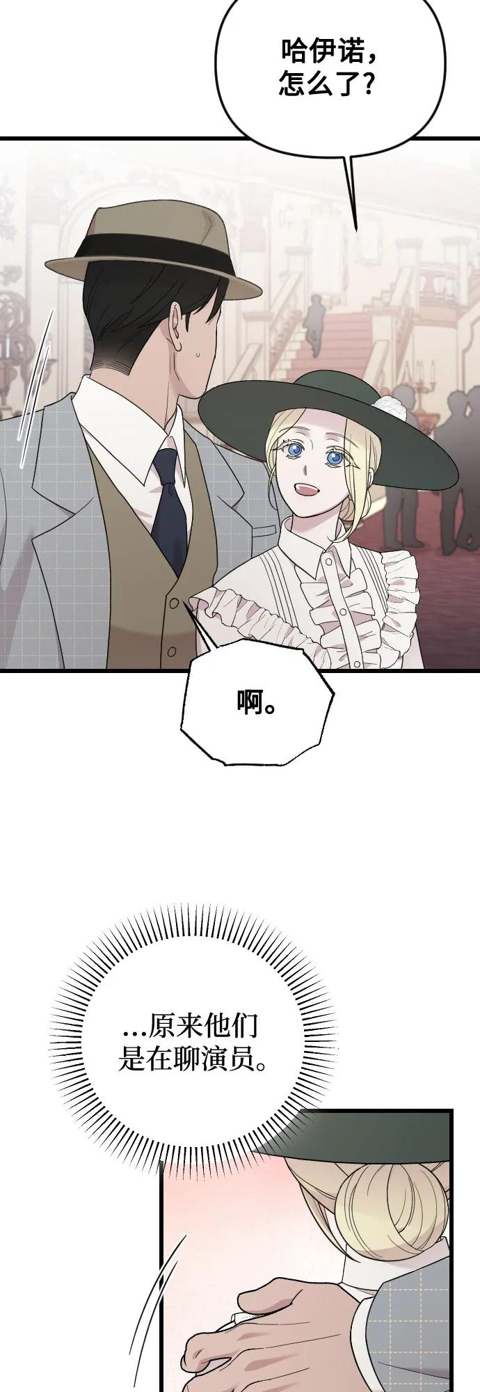 外传 07话 第18页